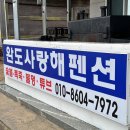 숙박사랑몰 이미지