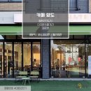 복방공인중개사사무소 이미지