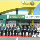 농협장성군로컬푸드직매장 이미지