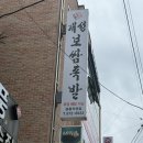 정재영족발보쌈 오정점 | 부천 원종동 맛집 개성보쌈족발 원종점에서 족발, 보쌈, 청국장까지 모두 즐기기, 내돈내산 후기