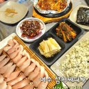삼치싸다구