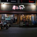 도야족발 - 양주시 옥정동로7가길 10 | 도야족발