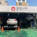 공임나라 서울잠실점 이미지
