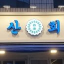 방배천로4길 18 이미지