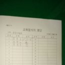 송암미술관 안전 보건교육 이미지