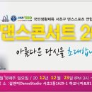 댄스콘서트 Daum카페