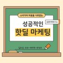 마음마케팅