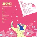 살롱하나린