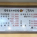 정선곤드레생칼국수 이미지