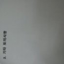 대구개인택시조합충전소 이미지