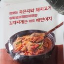 오로지김치찌개 | 배민 마트 배민이지 묵은지 돼지고기 김치찌개 내돈내산 솔직후기