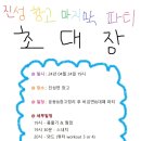 크로스핏 진주 이미지