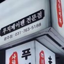 천미요리 이미지
