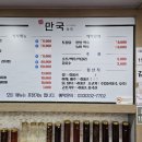 만국식당 이미지