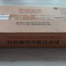 삼창전기