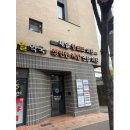 항시원외과의원 이미지