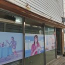송하휴게실 - 정선군 고한5길 19-1 | 송하휴게실