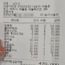 제주회집 | 제주 애월 횟집 / 남또리 회집 이용 후기