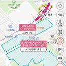 희망대초등학교 | [공지] 성남원도심 연세대 MBA 부동산랩 4차임장