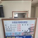 춘천 맛집 추천 🌊 소양강양어장횟집생선회 방문 후기
