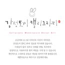 마음을 담은 붓펜 캘리그라피 이미지