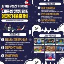 경치가 좋은 ‘대둔산캠핑랜드’숙박후기 겨울축제정보