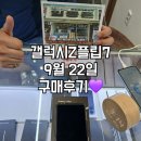 하동수지 | 광교하동휴대폰성지 핸드폰 잘하는곳!!