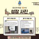 효천탄탄영어학원