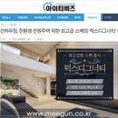 미건환경 Daum카페