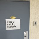 하이디 네일(High.D nail) | 압구정 속눈썹 추천 압구정 속눈썹펌 하이디네일