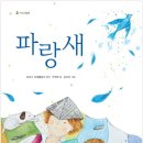 파랑새 어린이 도서관 이미지