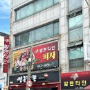 발렌타인 | 군산 여행 중 온 피자 맛집 발렌타인 치즈 크러스트, 주차 후기