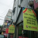 홍농대박고기타운 이미지