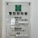 강촌한의원 이미지