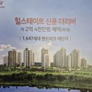 신용힐스테이트공인중개사사무소 이미지