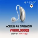 독일명품보청기 이미지