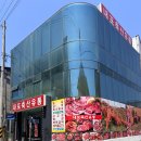 내포축산유통