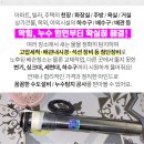 가까운설비하수구누수 이미지