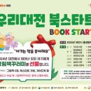 북스타트 책읽어주세요 이미지