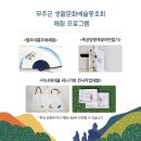 적상면 생활체육공원 이미지