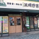 보배반점(구로점) 이미지