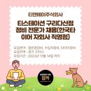티앤에이 주식회사 이미지