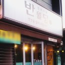 김밥가게반월당