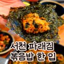 동백동674(중1-7)-동백동677(중1-5) | ‘생방송 투데이’ 파김치 장어조림, 용인 산수가장어 동백점 맛집 위치 돈가스 메뉴 가격, 노량진 피쉬...