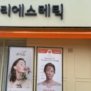 올리에스테틱 네이버블로그