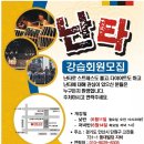 난타 초급 이미지