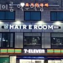 헤어이룸 약수역점
