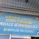 월롱농협 이미지