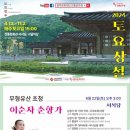 무형유산 토요상설 공연 이미지