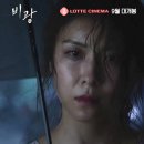 영화 ＜비광＞ 티저 영상 이미지